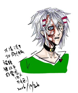 天梭好兒牧師靤
