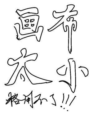 漆黑的大矮人